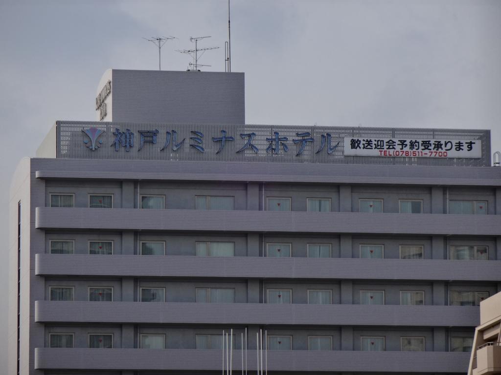 Kobe Luminous Hotel מראה חיצוני תמונה